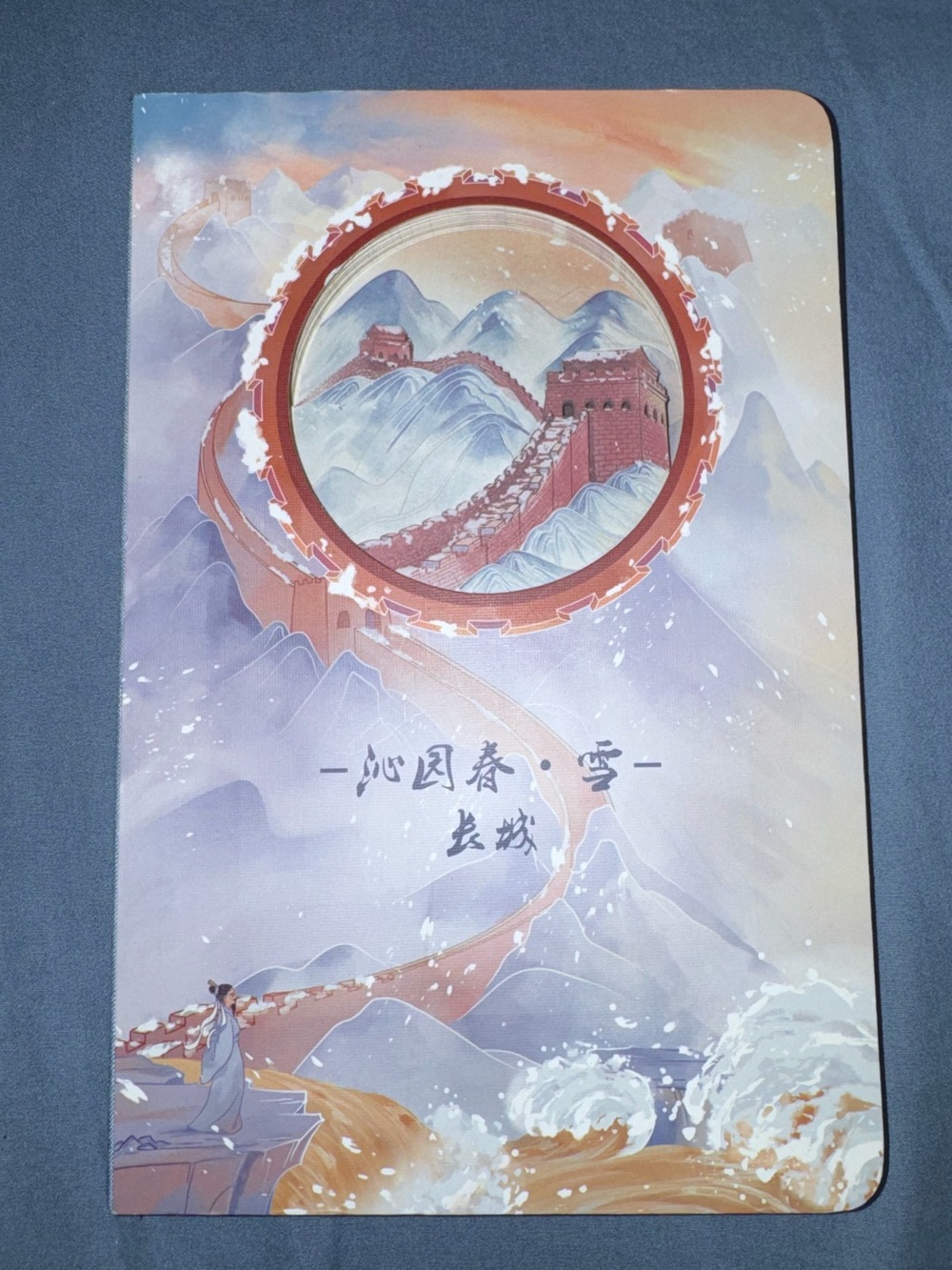 Mociworld 3D Paper Sculpture A5 Notebook – Great Wall of China “沁园春·雪”